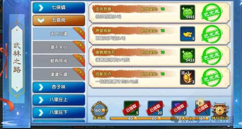 武林外传挂机怎么获得[图1]