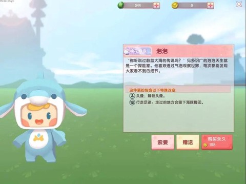 迷你世界怎么吸引动物