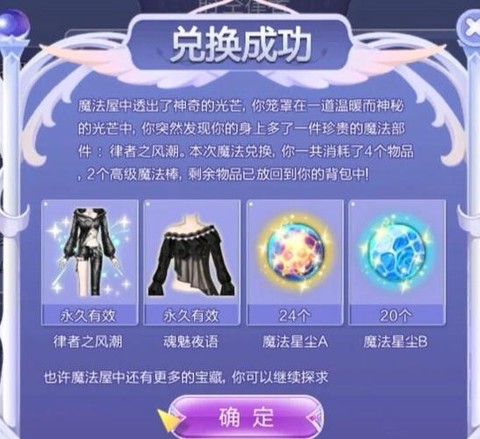 qq炫舞中怎么攒棒子[图1]