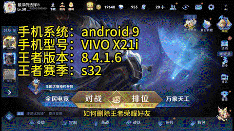 王者荣耀怎么退出战队